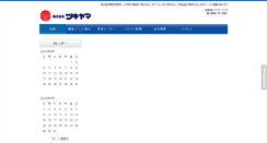 Desktop Screenshot of e-tsukiyama.co.jp