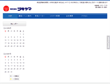 Tablet Screenshot of e-tsukiyama.co.jp